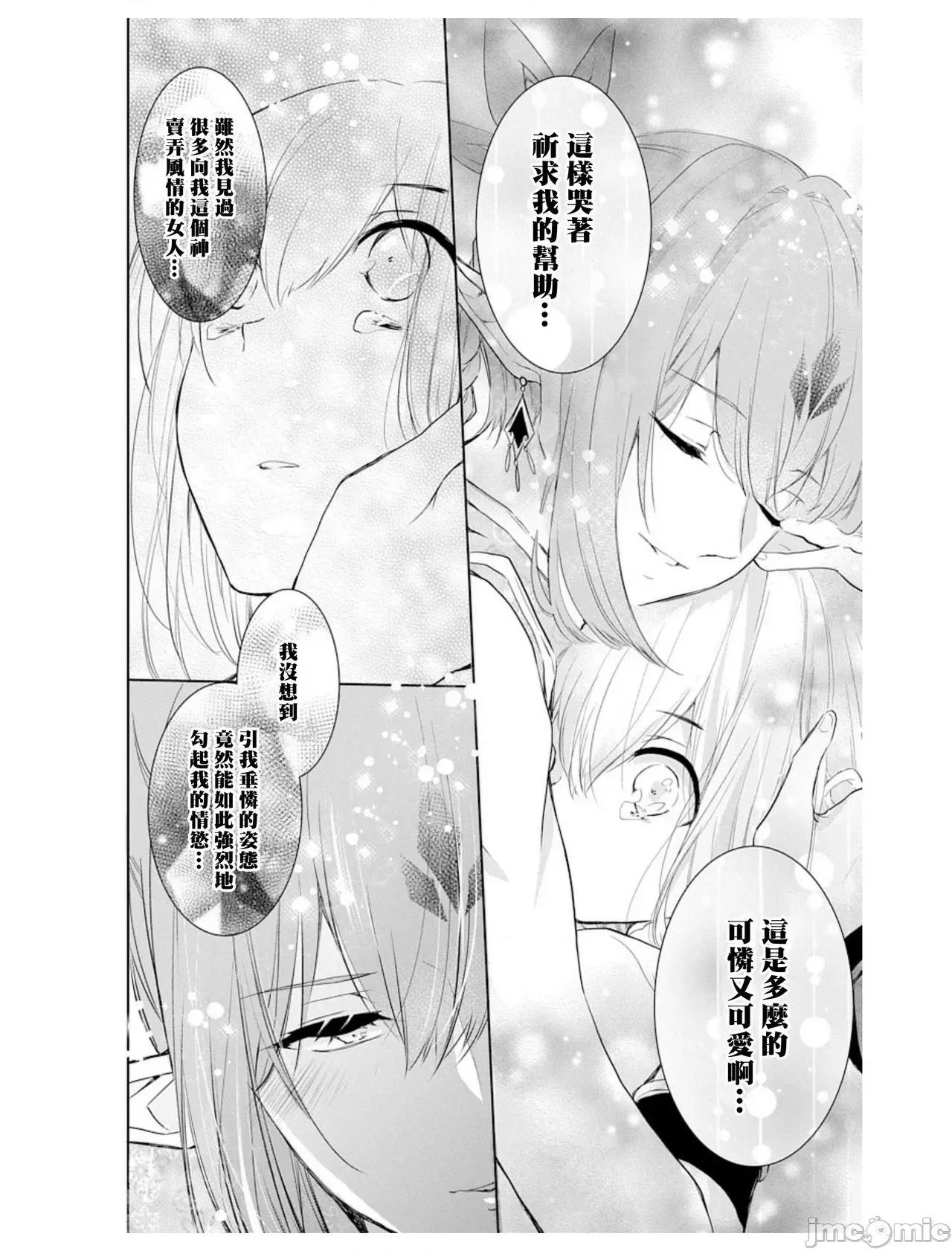 异族婚姻 アウトブライド-异系婚姻 5 第7页