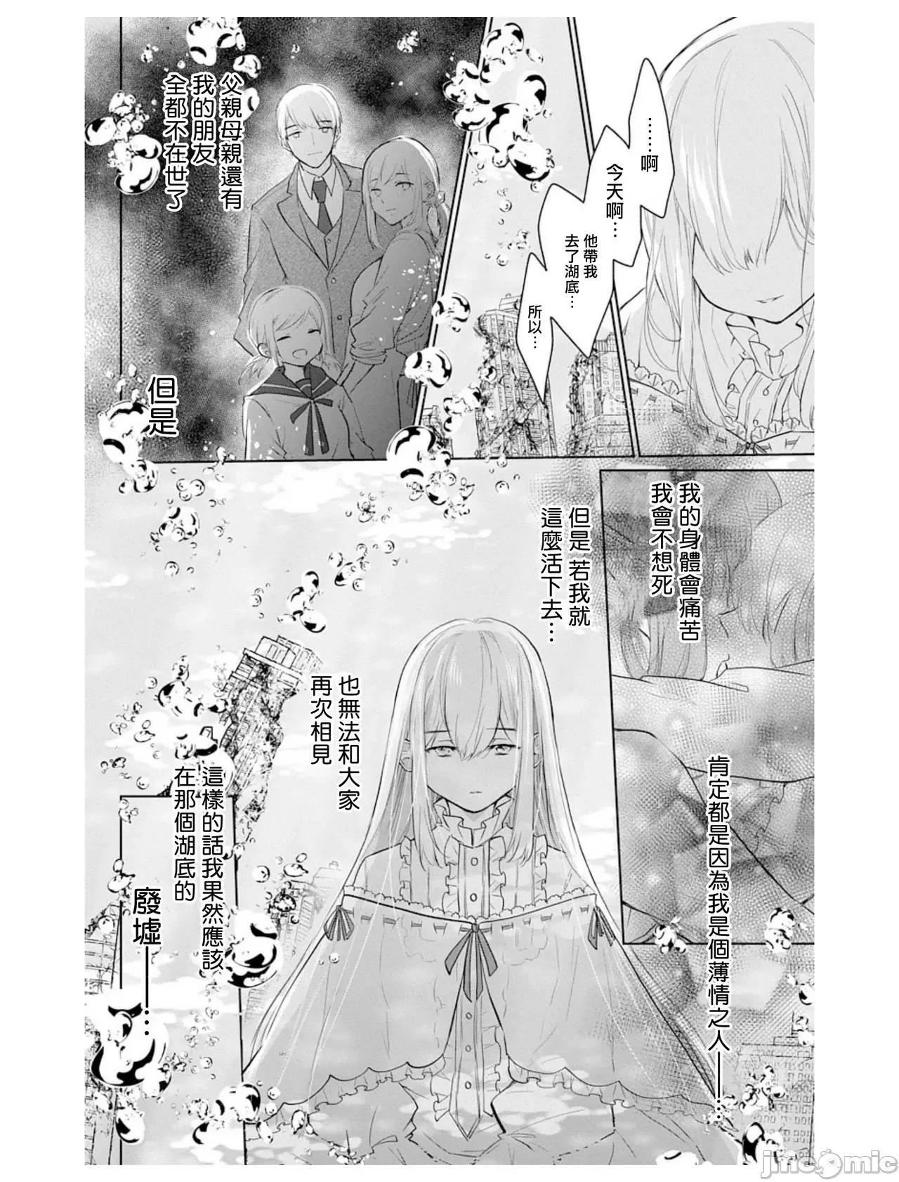 异族婚姻 アウトブライド-异系婚姻 5 第11页