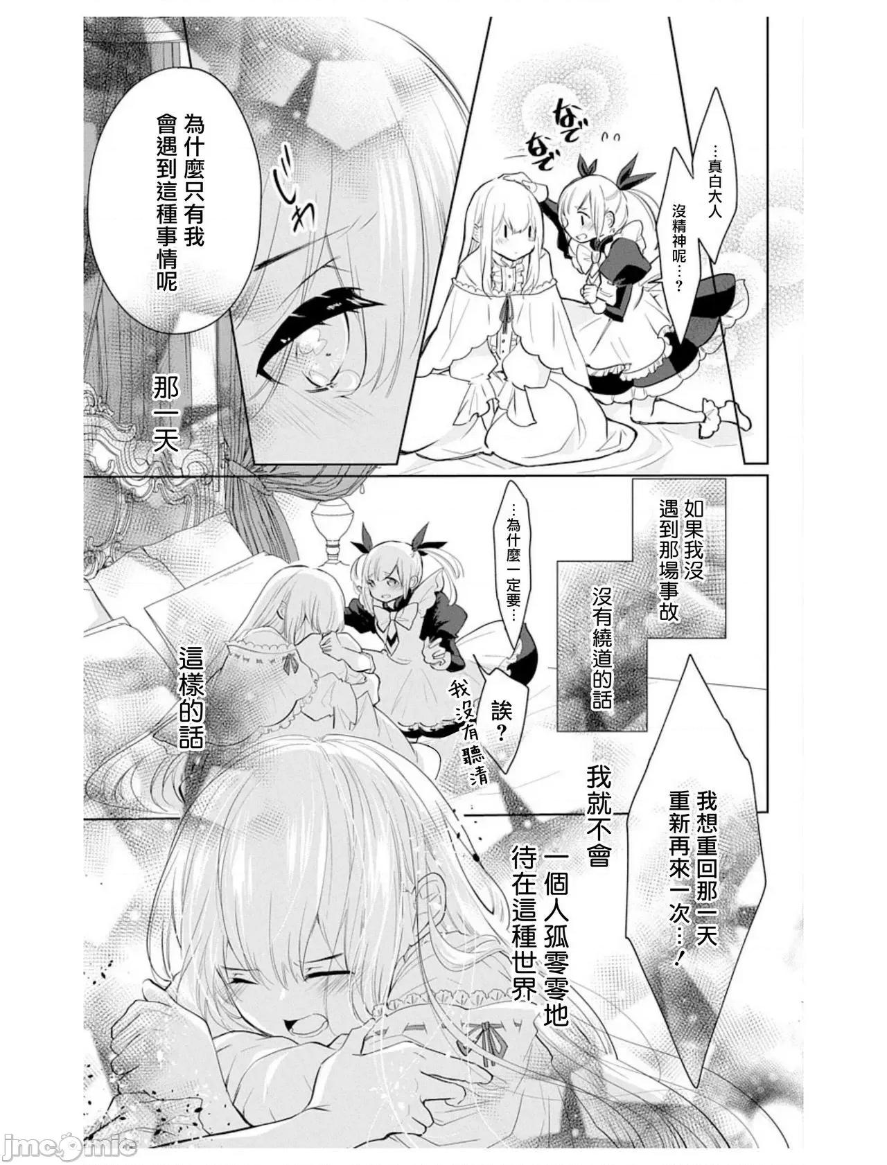 异族婚姻 アウトブライド-异系婚姻 5 第12页