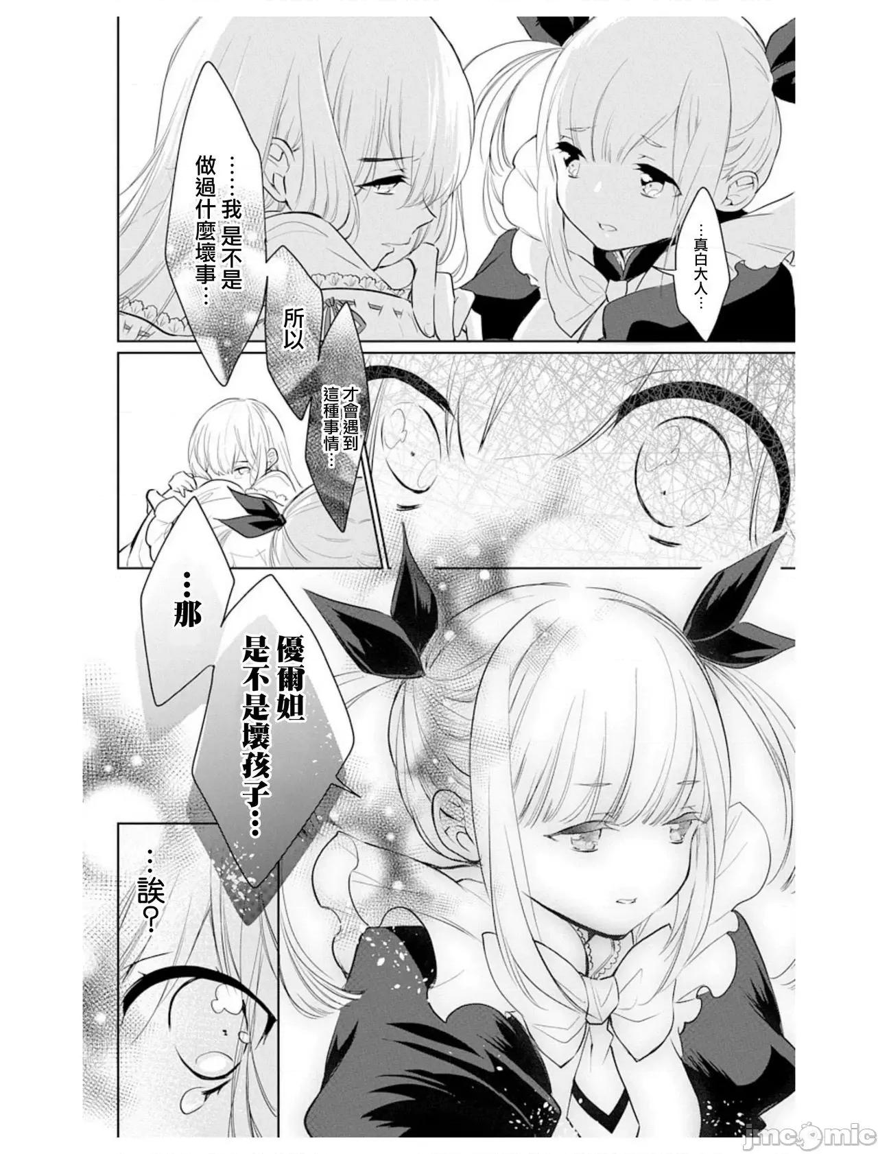 异族婚姻 アウトブライド-异系婚姻 5 第13页