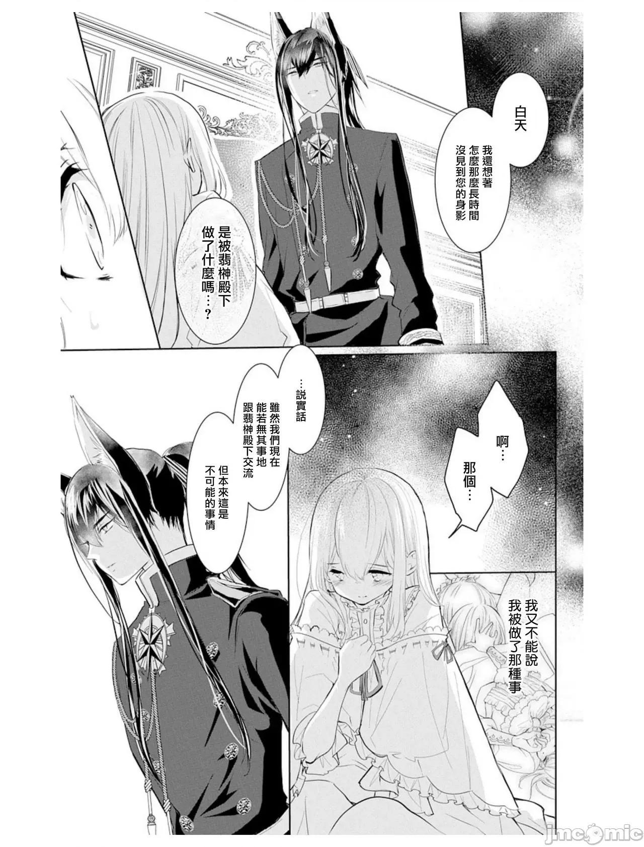 异族婚姻 アウトブライド-异系婚姻 5 第16页