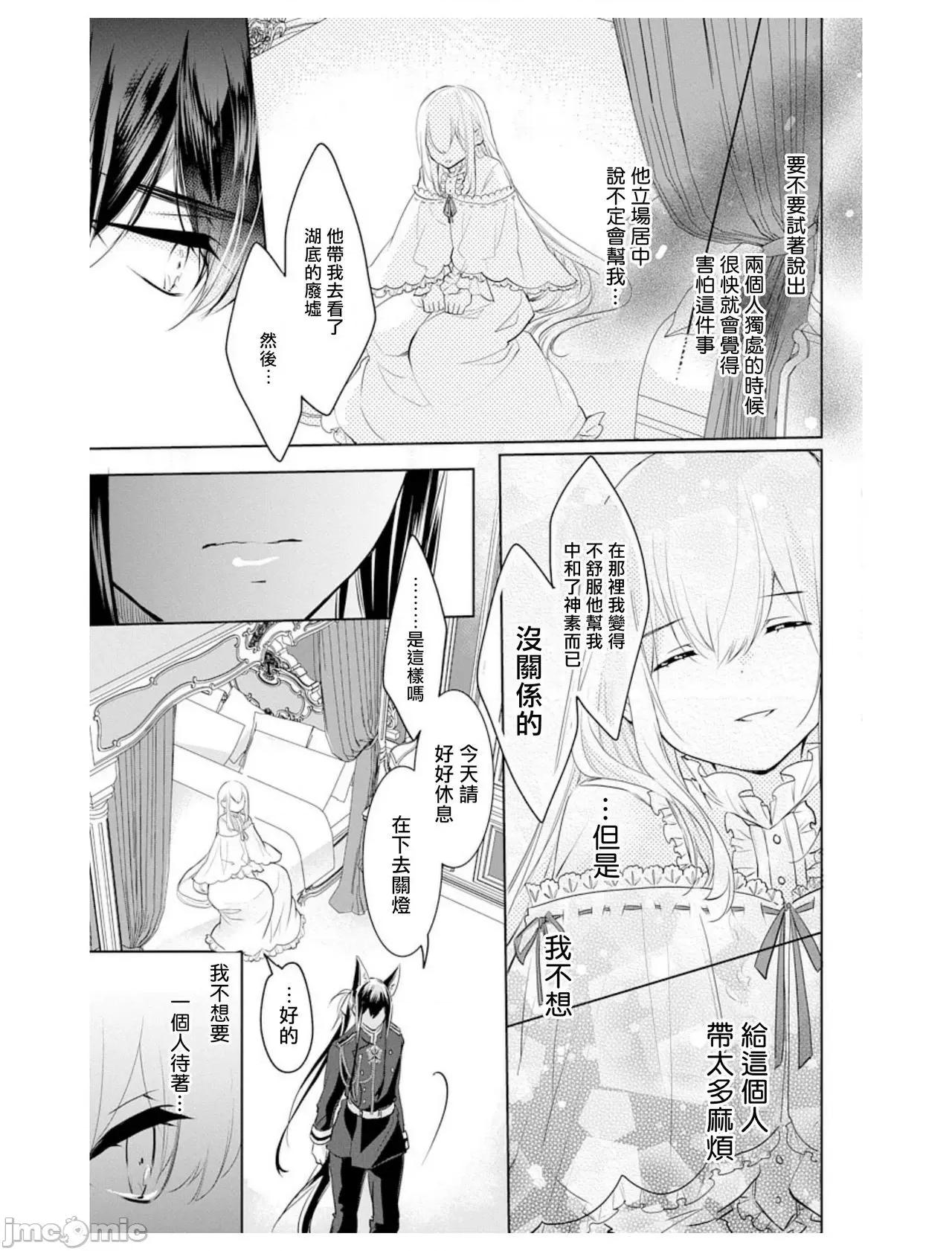异族婚姻 アウトブライド-异系婚姻 5 第18页