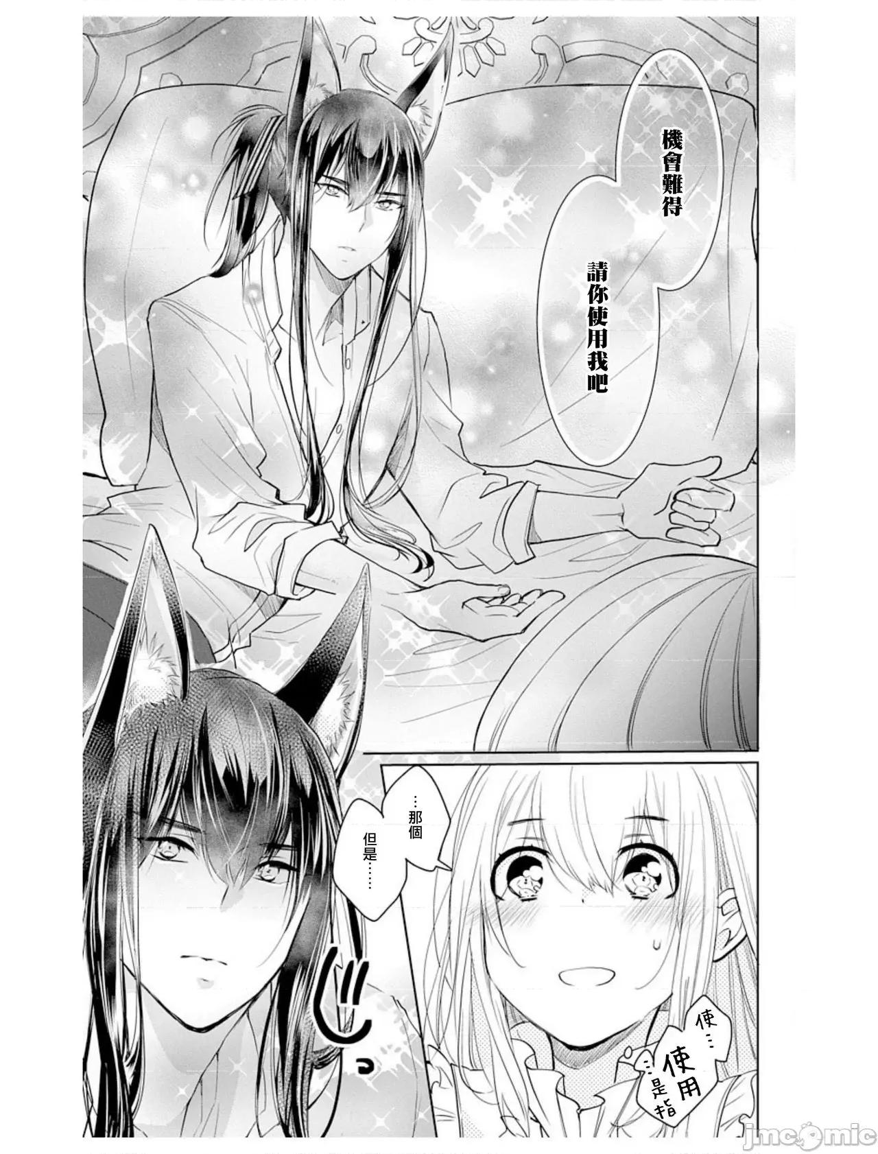 异族婚姻 アウトブライド-异系婚姻 5 第20页