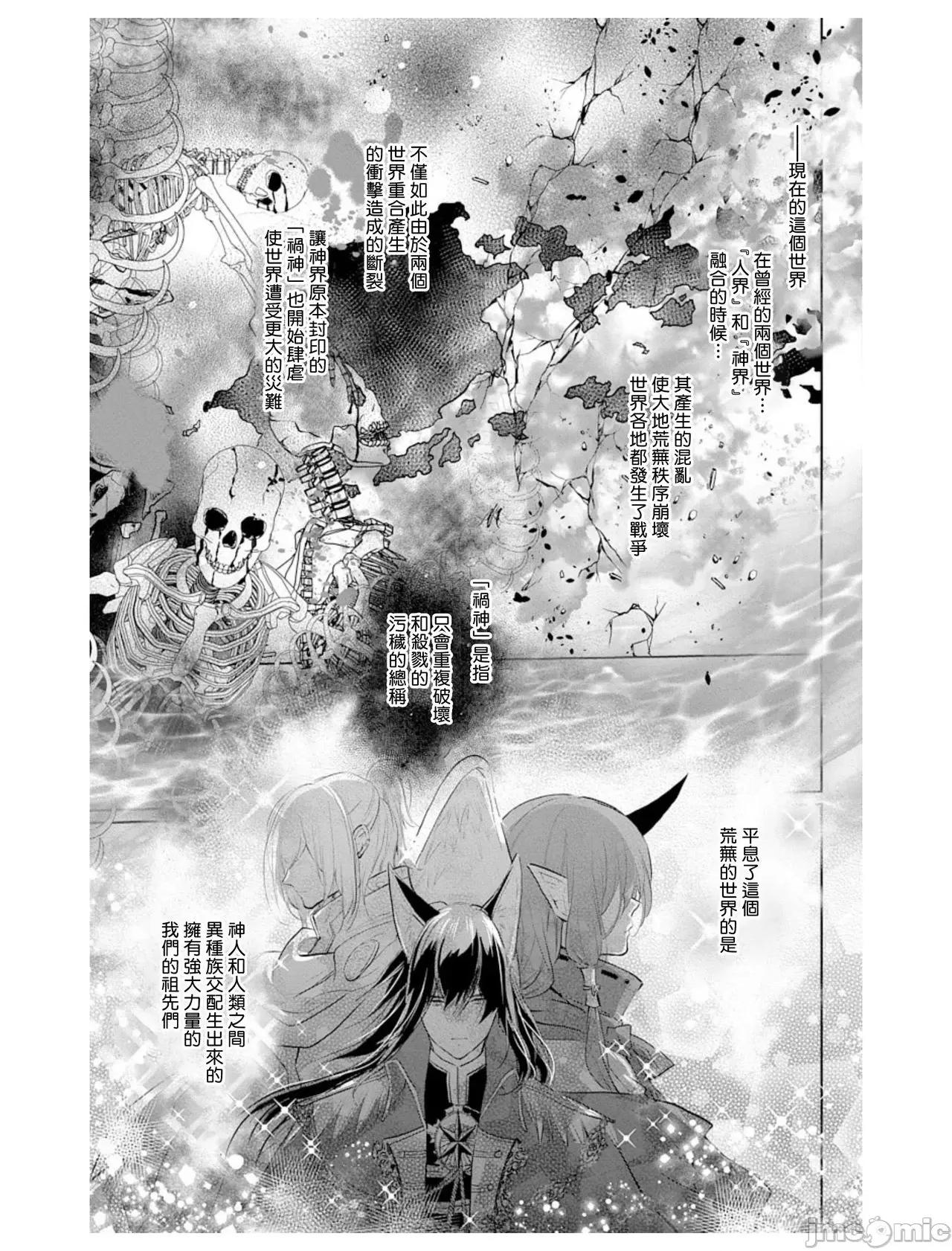异族婚姻 アウトブライド-异系婚姻 5 第22页