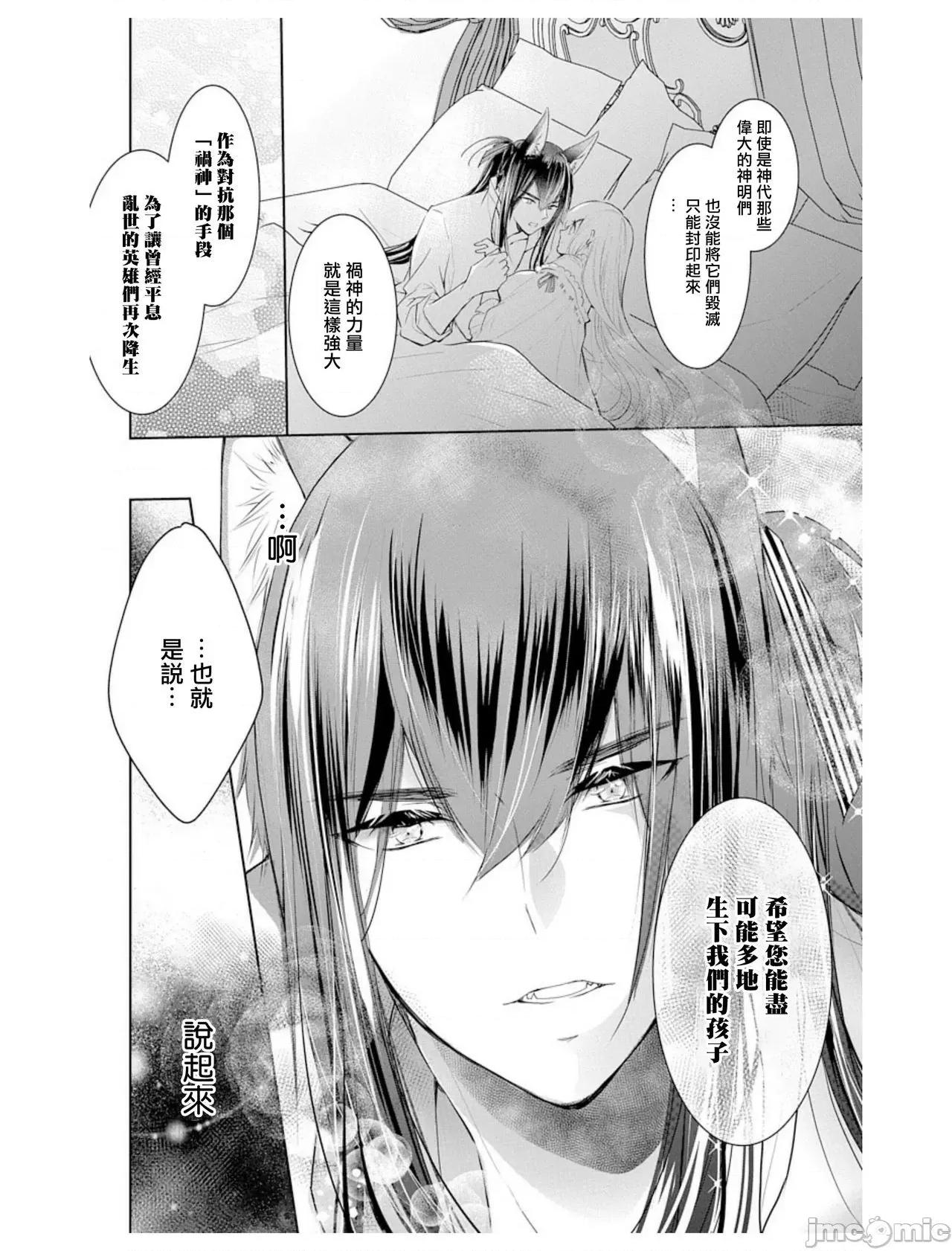 异族婚姻 アウトブライド-异系婚姻 5 第25页