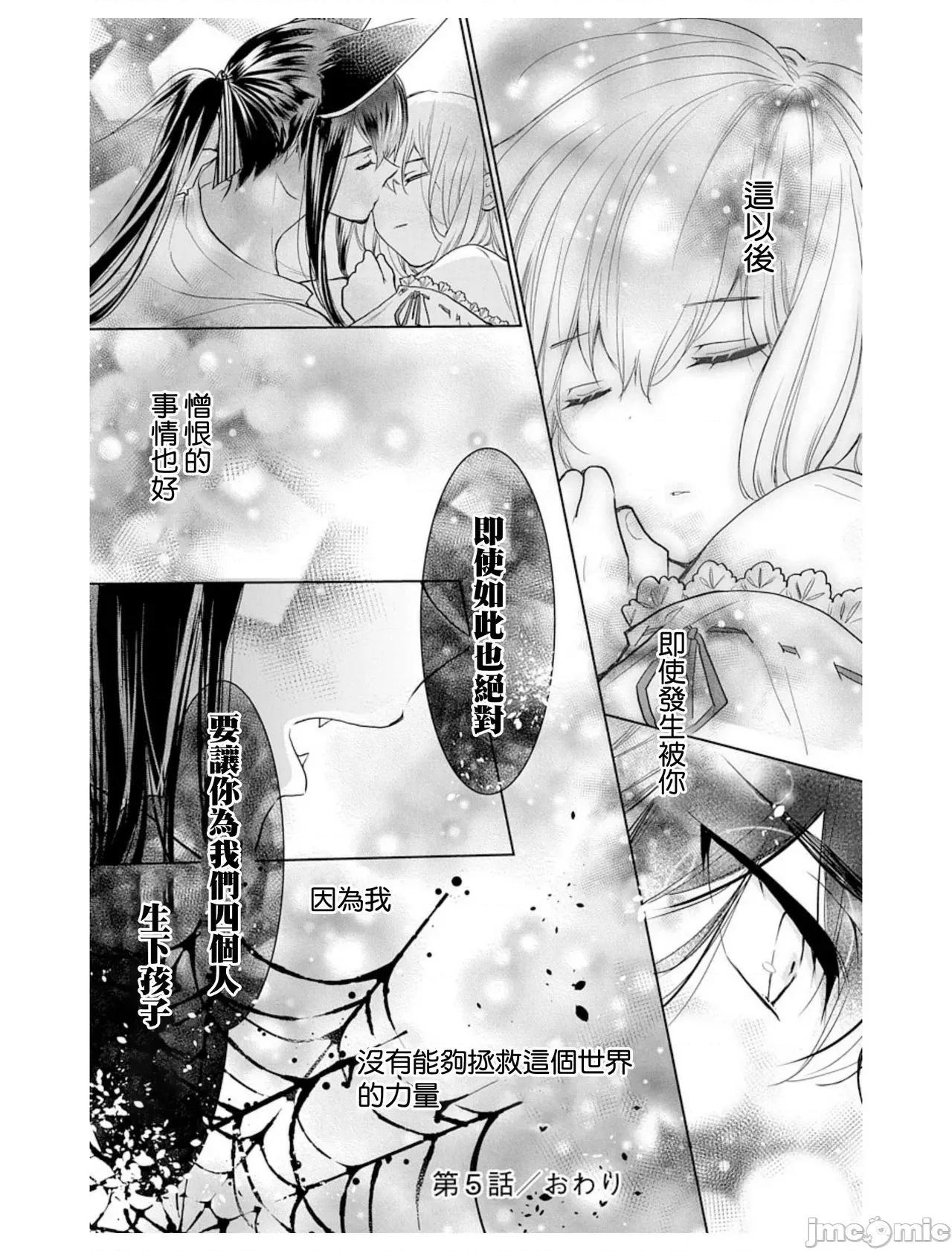 异族婚姻 アウトブライド-异系婚姻 5 第35页