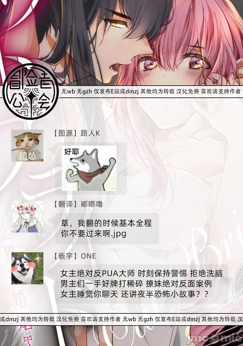 异族婚姻 アウトブライド-异系婚姻 5 第36页