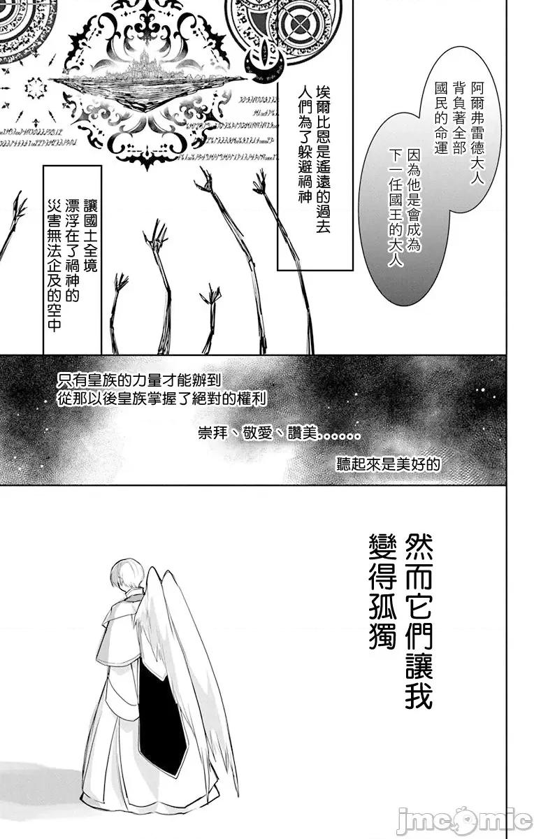 异族婚姻 异系婚姻 6-7 第45页
