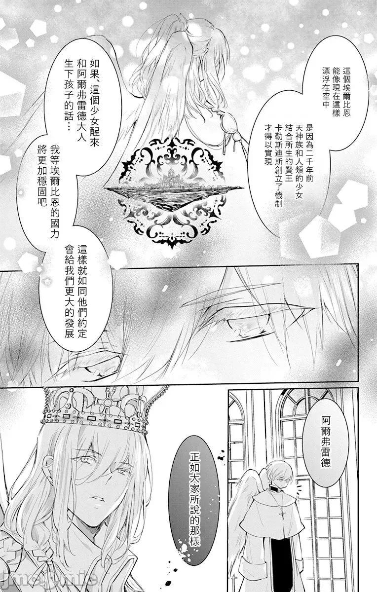 异族婚姻 异系婚姻 6-7 第47页