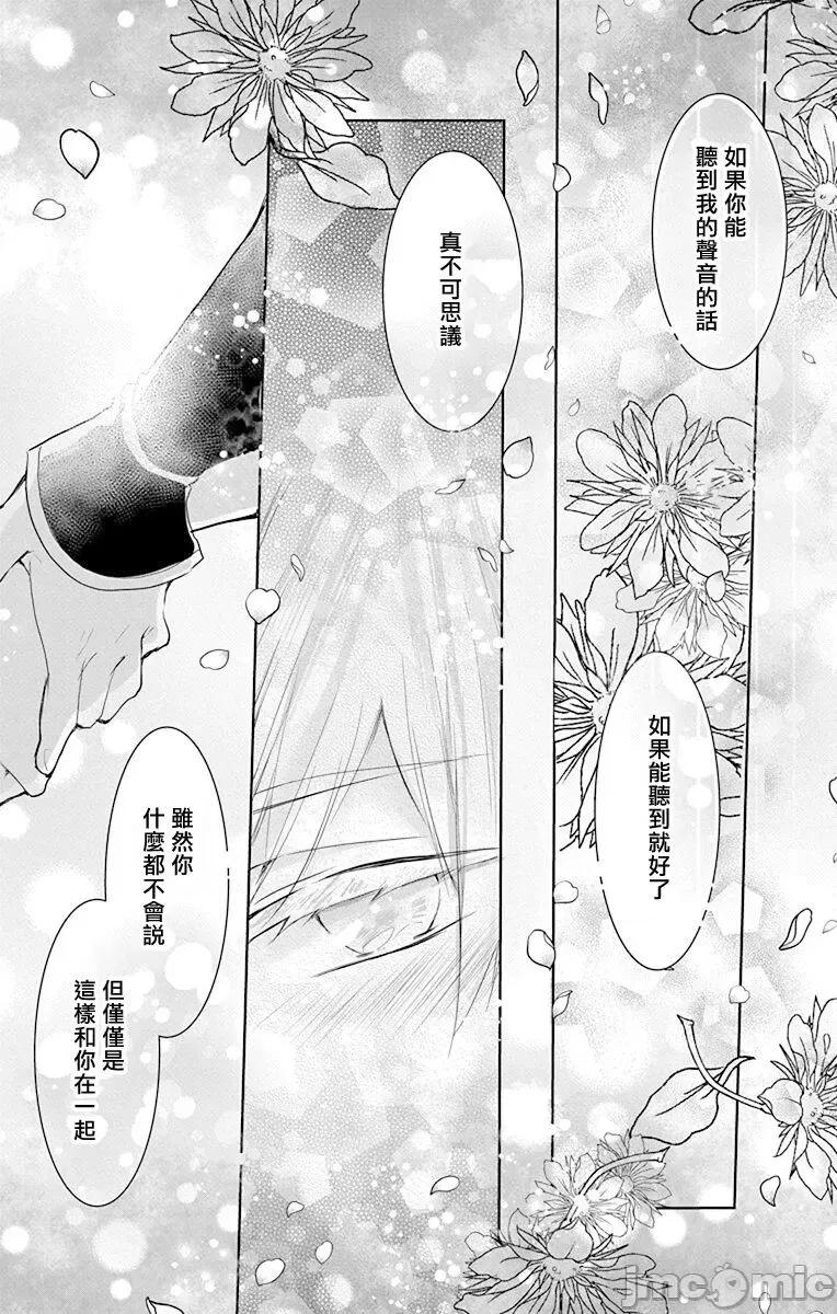 异族婚姻 异系婚姻 6-7 第61页