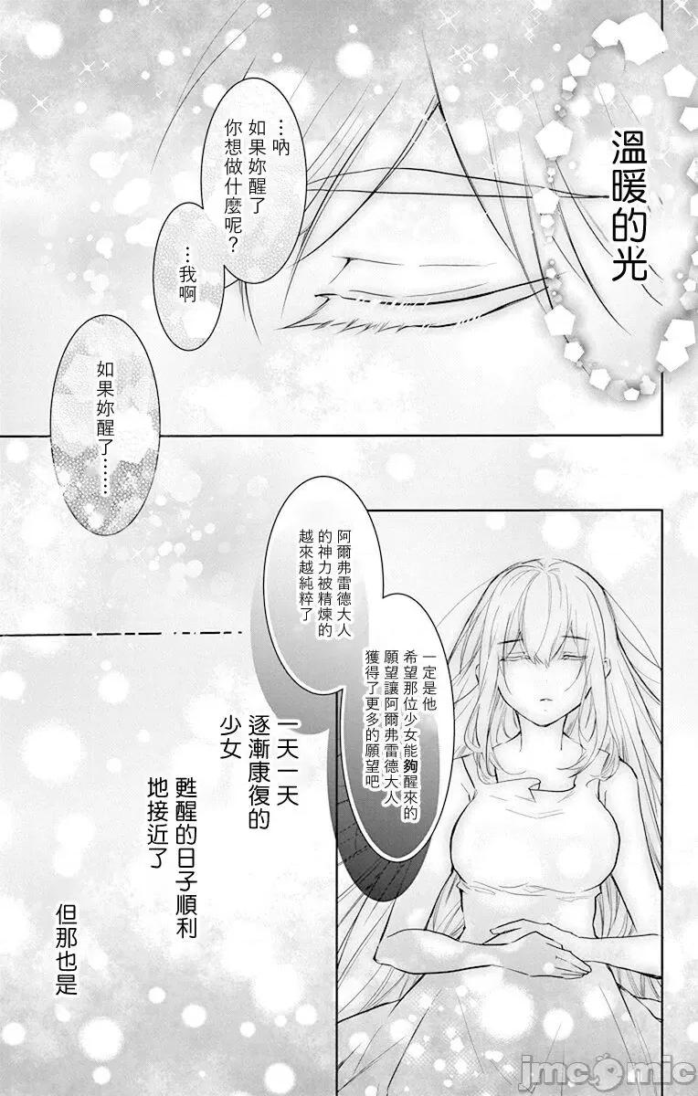 异族婚姻 异系婚姻 6-7 第63页