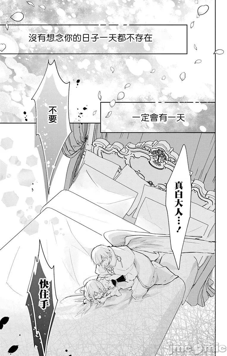 异族婚姻 异系婚姻 6-7 第67页