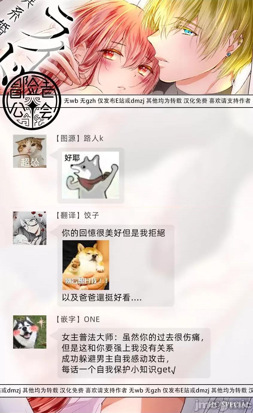 异族婚姻 异系婚姻 6-7 第71页