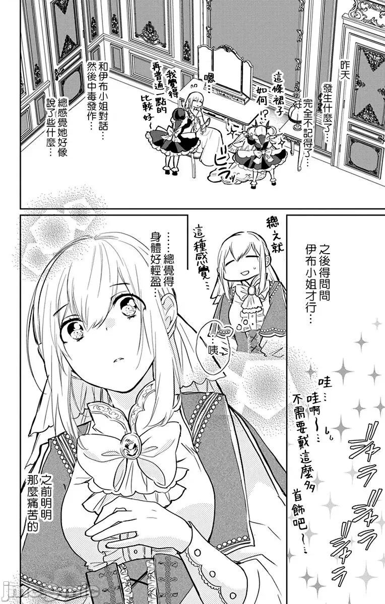 异族婚姻 アウトブライド-异系婚姻 9 第10页
