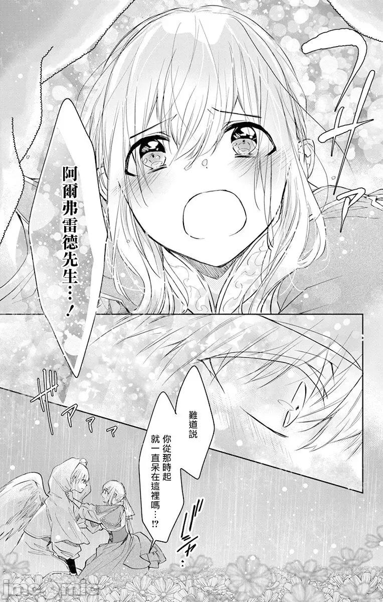 异族婚姻 アウトブライド-异系婚姻 10-11 第3页