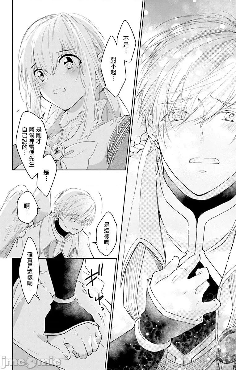 异族婚姻 アウトブライド-异系婚姻 10-11 第10页