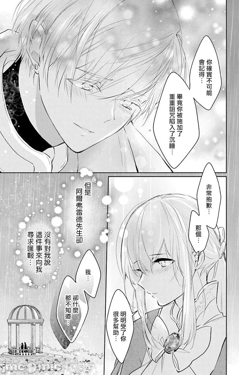 异族婚姻 アウトブライド-异系婚姻 10-11 第11页