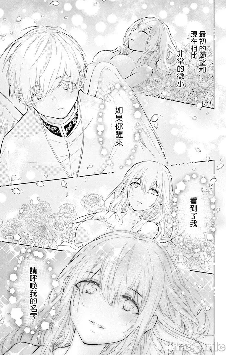 异族婚姻 アウトブライド-异系婚姻 10-11 第13页