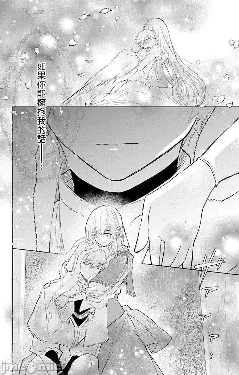 异族婚姻 アウトブライド-异系婚姻 10-11 第14页