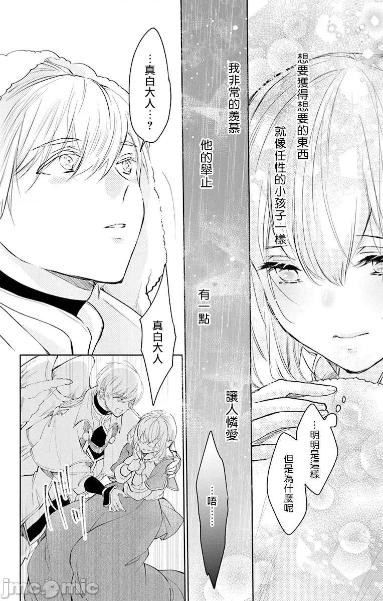 异族婚姻 アウトブライド-异系婚姻 10-11 第16页