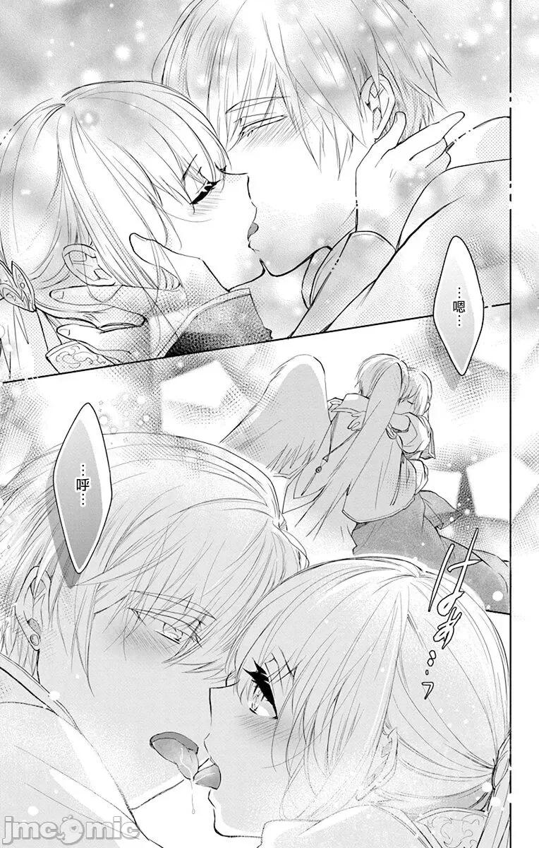 异族婚姻 アウトブライド-异系婚姻 10-11 第19页