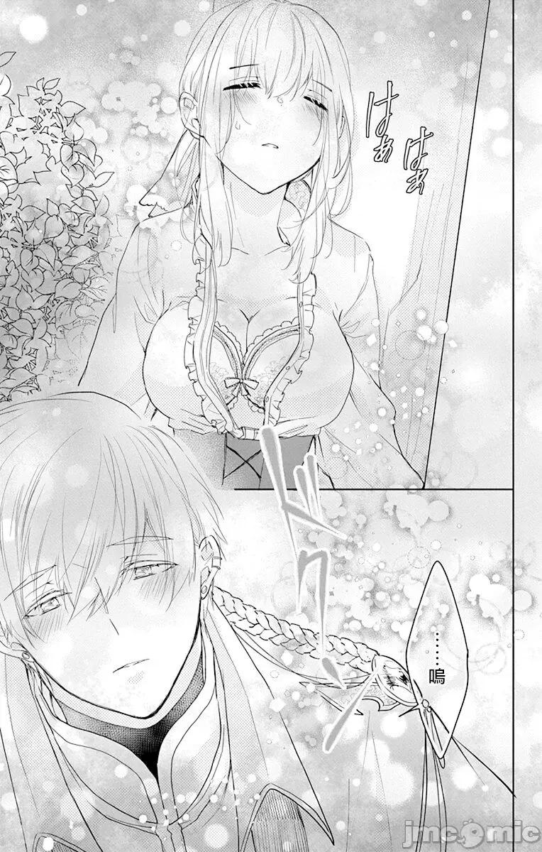 异族婚姻 アウトブライド-异系婚姻 10-11 第21页