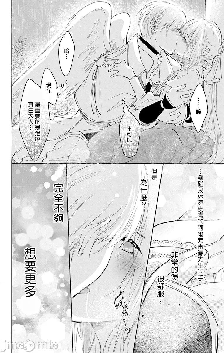 异族婚姻 アウトブライド-异系婚姻 10-11 第22页