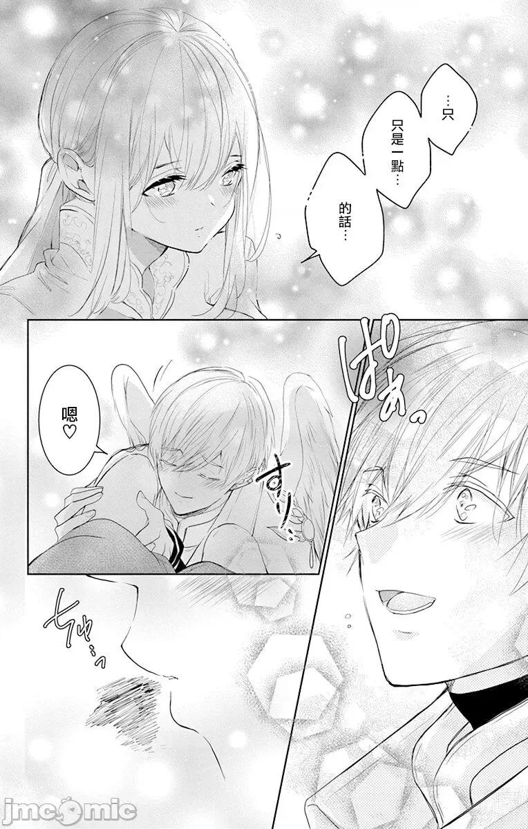 异族婚姻 アウトブライド-异系婚姻 10-11 第28页