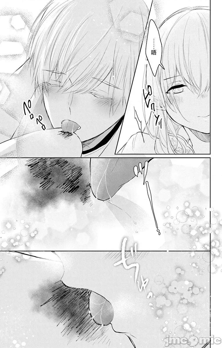 异族婚姻 アウトブライド-异系婚姻 10-11 第29页