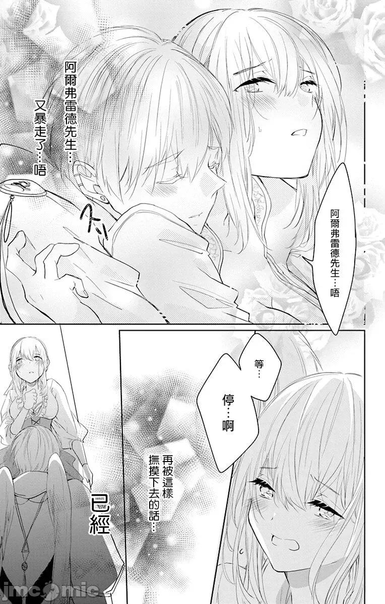 异族婚姻 アウトブライド-异系婚姻 10-11 第33页