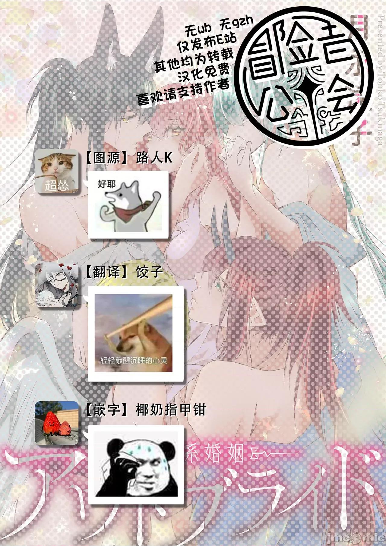 异族婚姻 アウトブライド-异系婚姻 10-11 第35页