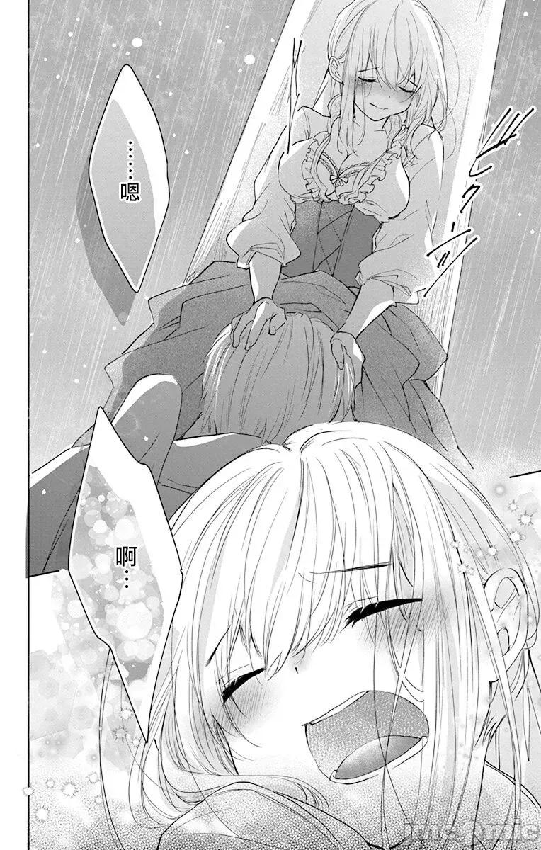 异族婚姻 アウトブライド-异系婚姻 10-11 第39页