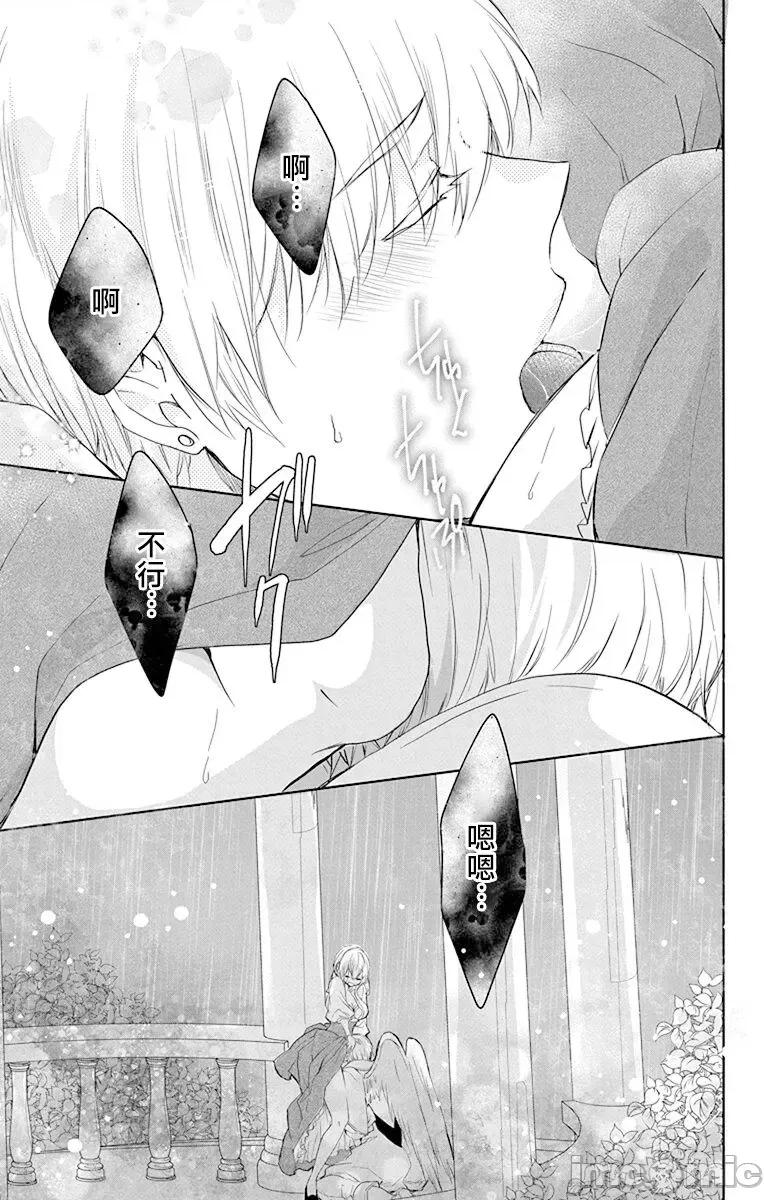 异族婚姻 アウトブライド-异系婚姻 10-11 第40页
