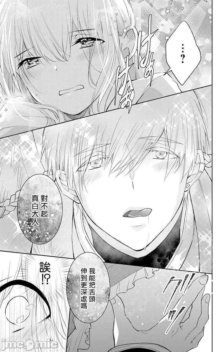 异族婚姻 アウトブライド-异系婚姻 10-11 第42页