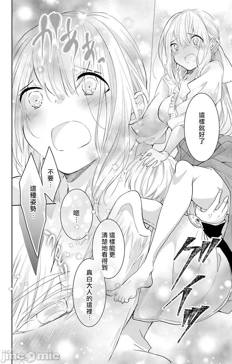 异族婚姻 アウトブライド-异系婚姻 10-11 第43页