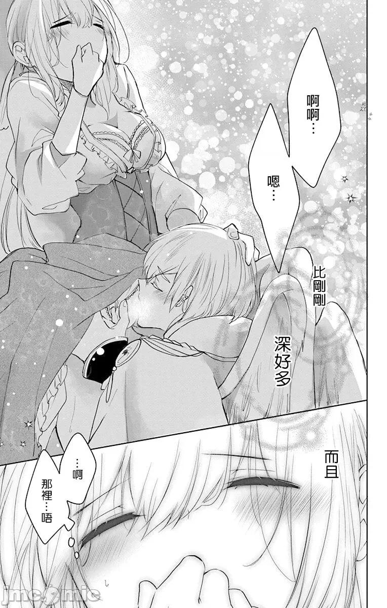 异族婚姻 アウトブライド-异系婚姻 10-11 第44页
