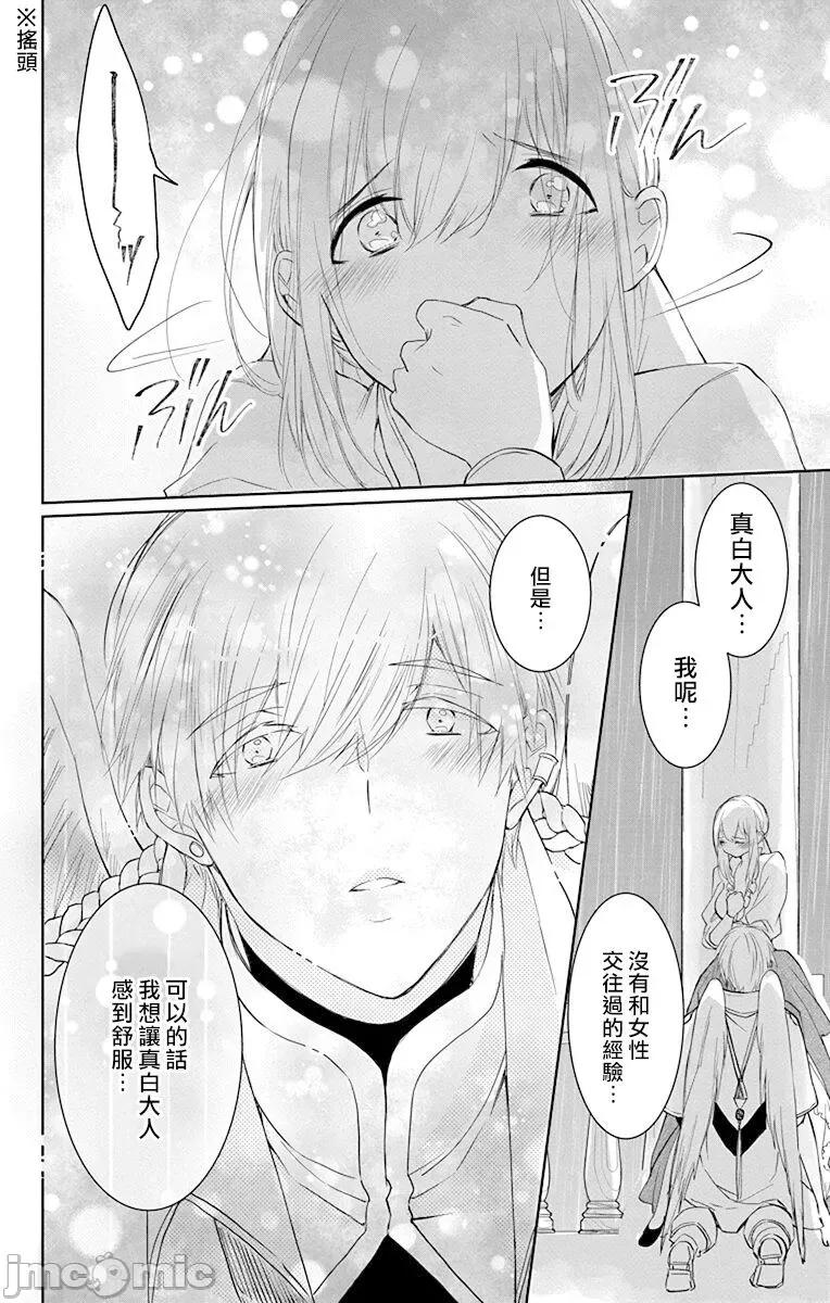 异族婚姻 アウトブライド-异系婚姻 10-11 第47页