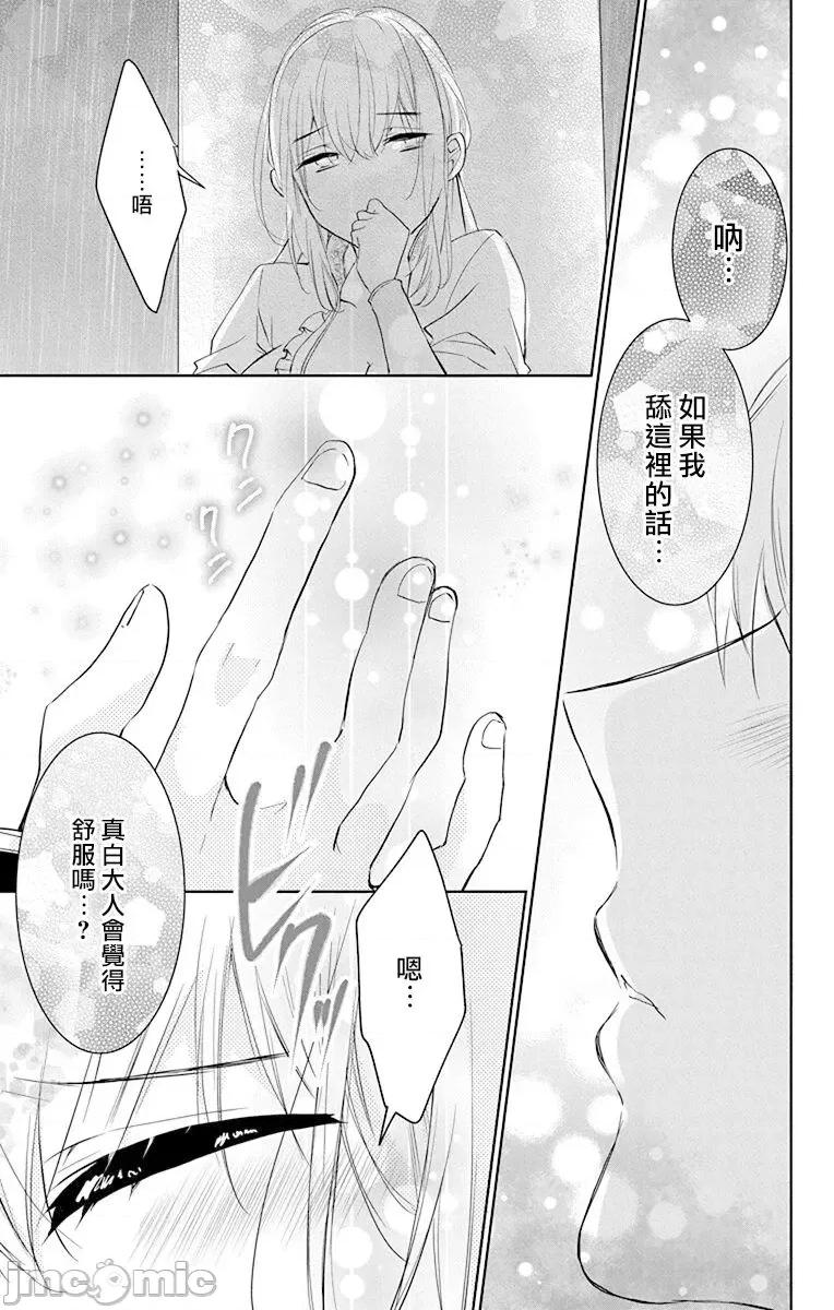 异族婚姻 アウトブライド-异系婚姻 10-11 第48页