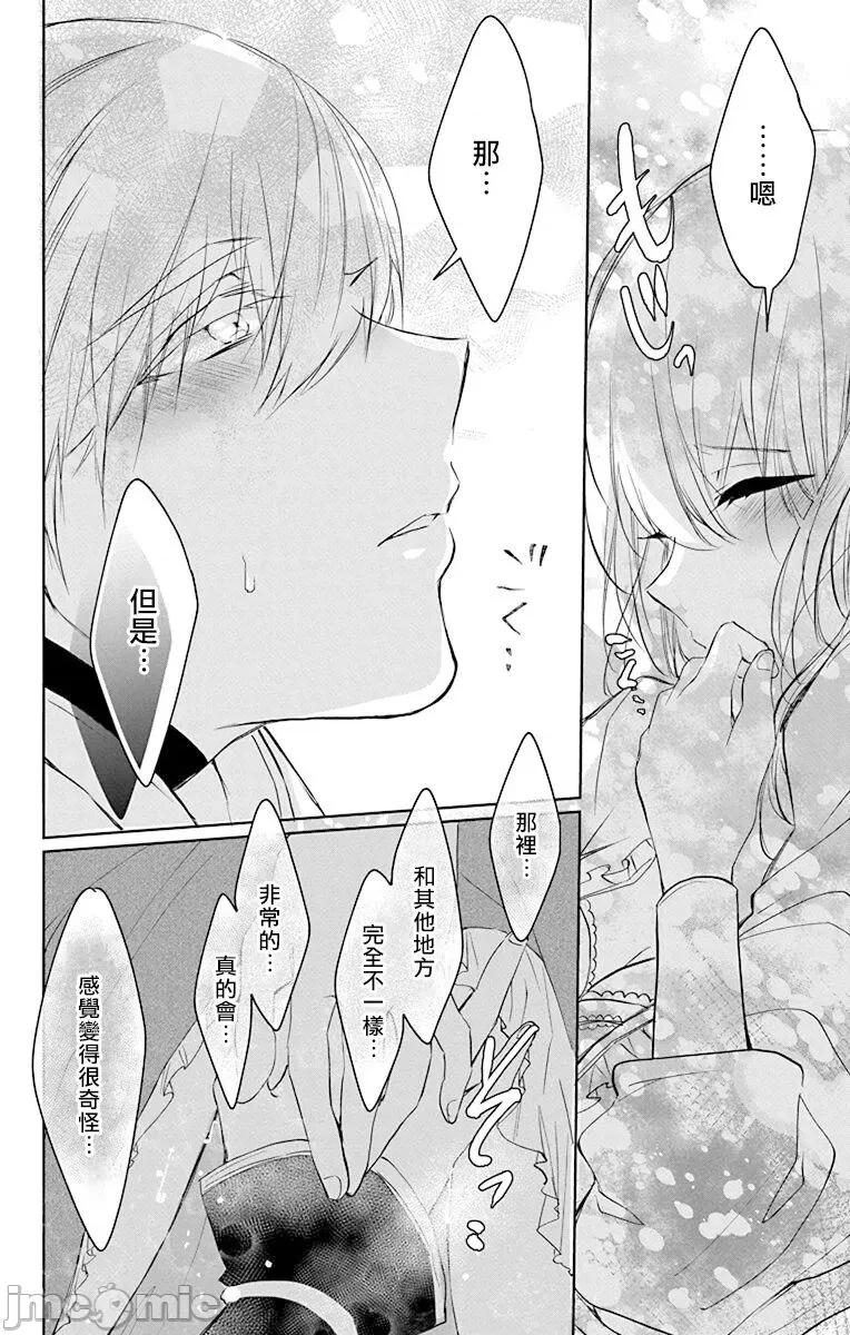 异族婚姻 アウトブライド-异系婚姻 10-11 第49页