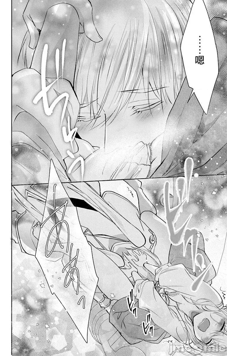 异族婚姻 アウトブライド-异系婚姻 10-11 第55页