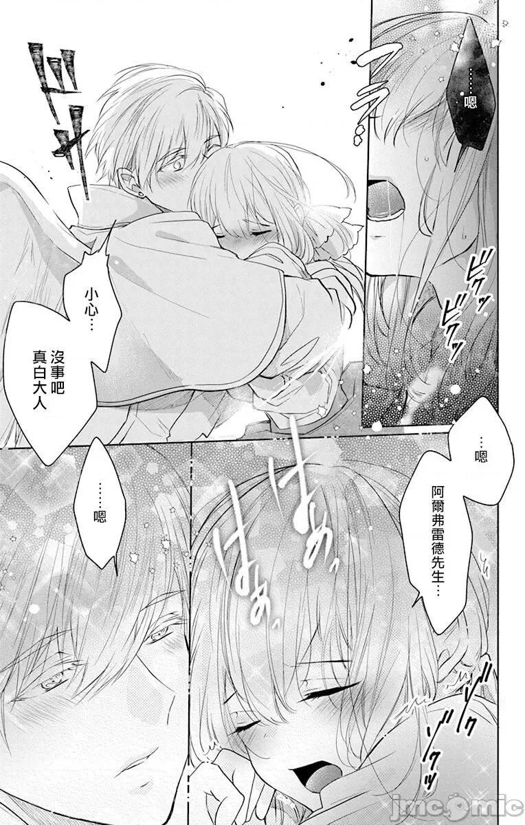 异族婚姻 アウトブライド-异系婚姻 10-11 第58页
