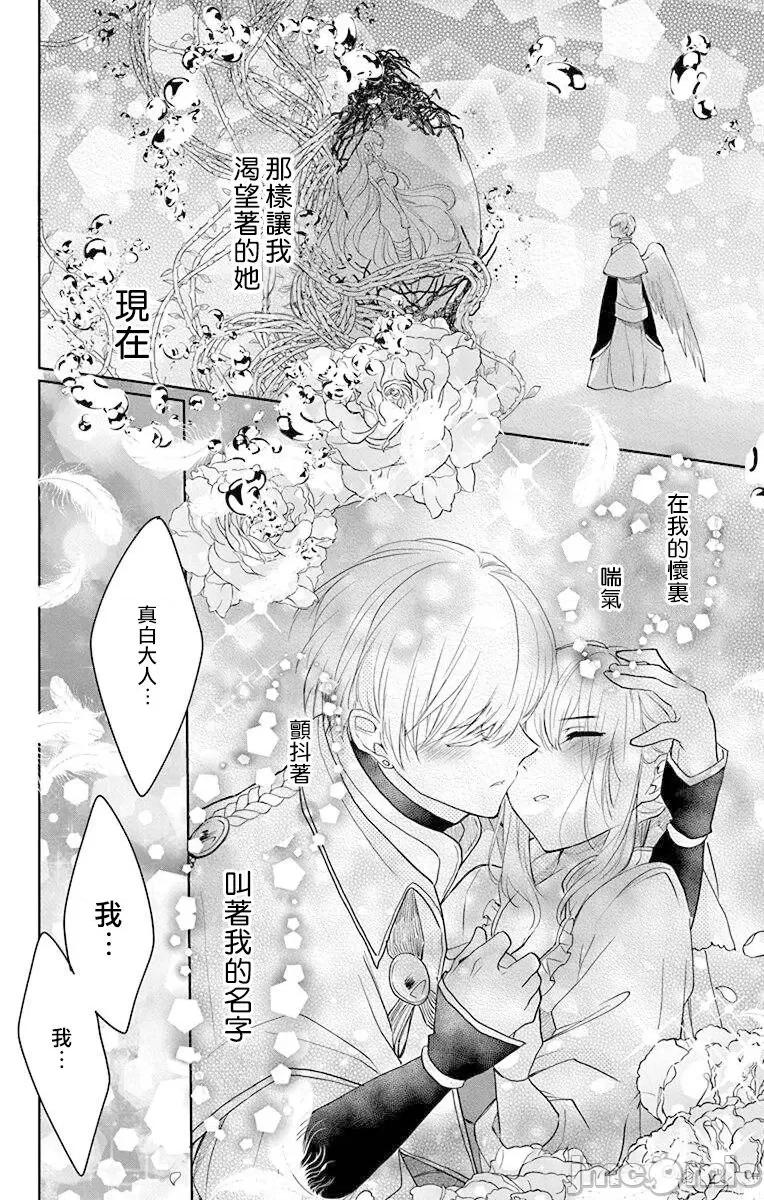 异族婚姻 アウトブライド-异系婚姻 10-11 第59页