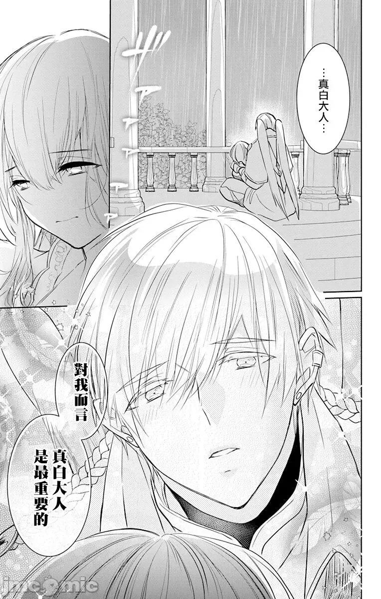 异族婚姻 アウトブライド-异系婚姻 10-11 第62页