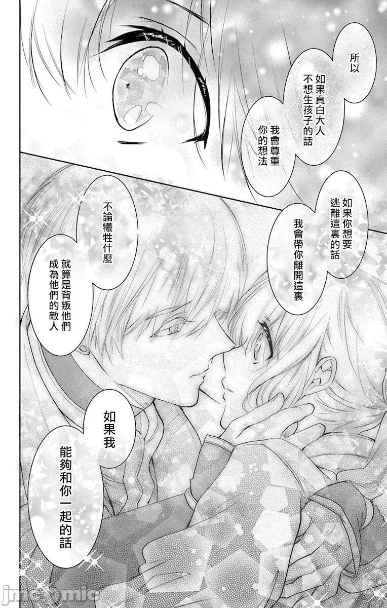异族婚姻 アウトブライド-异系婚姻 10-11 第63页