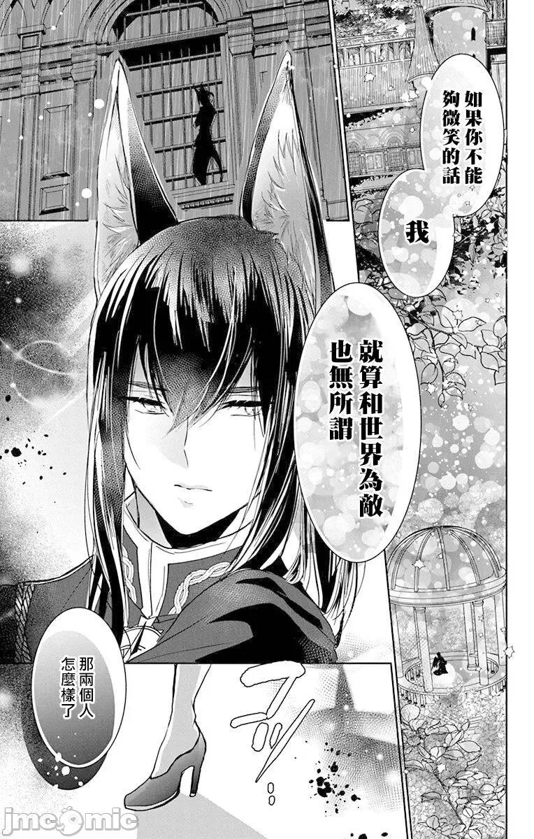 异族婚姻 アウトブライド-异系婚姻 10-11 第64页