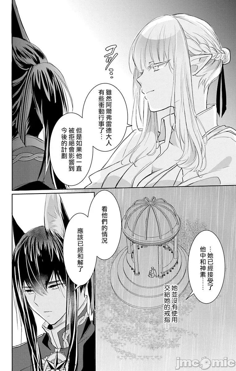 异族婚姻 アウトブライド-异系婚姻 10-11 第65页