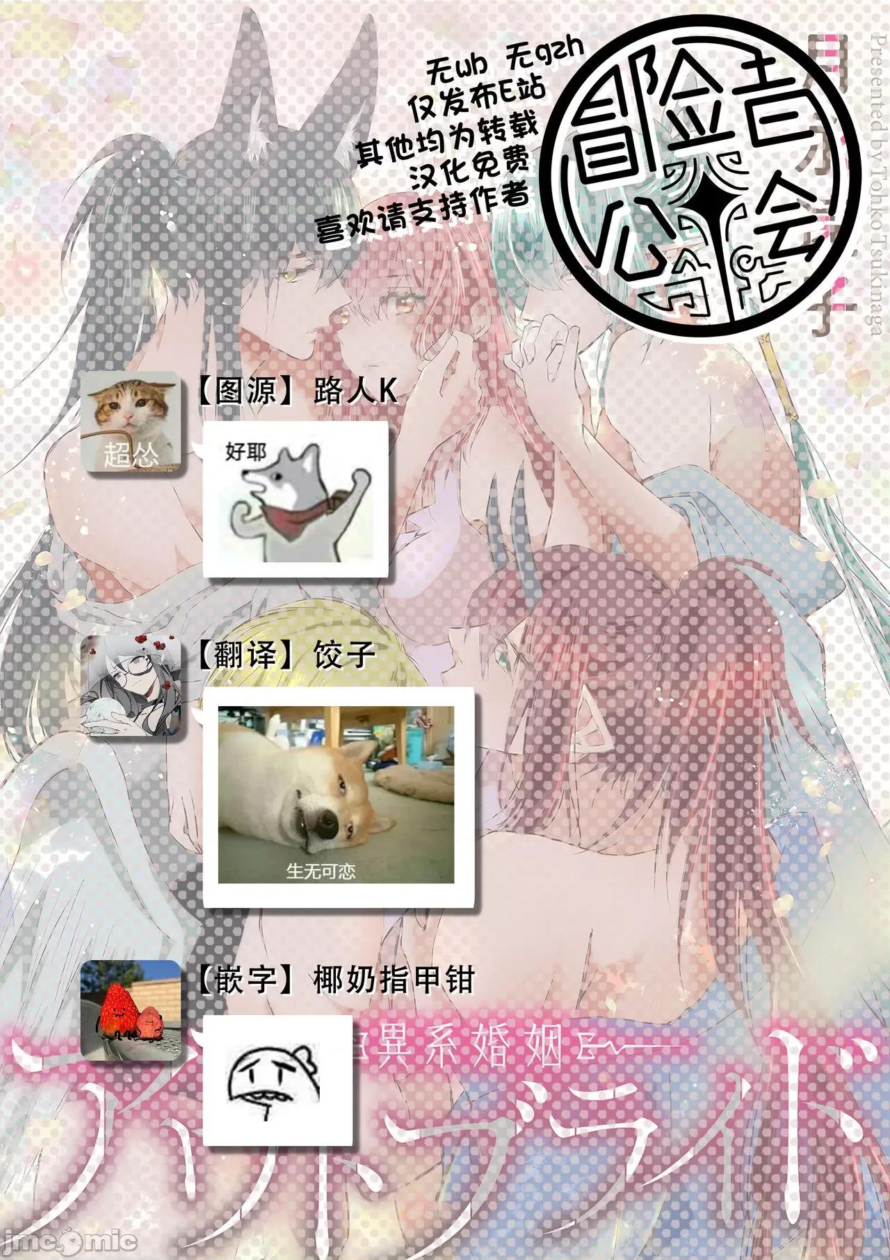 异族婚姻 アウトブライド-异系婚姻 10-11 第68页