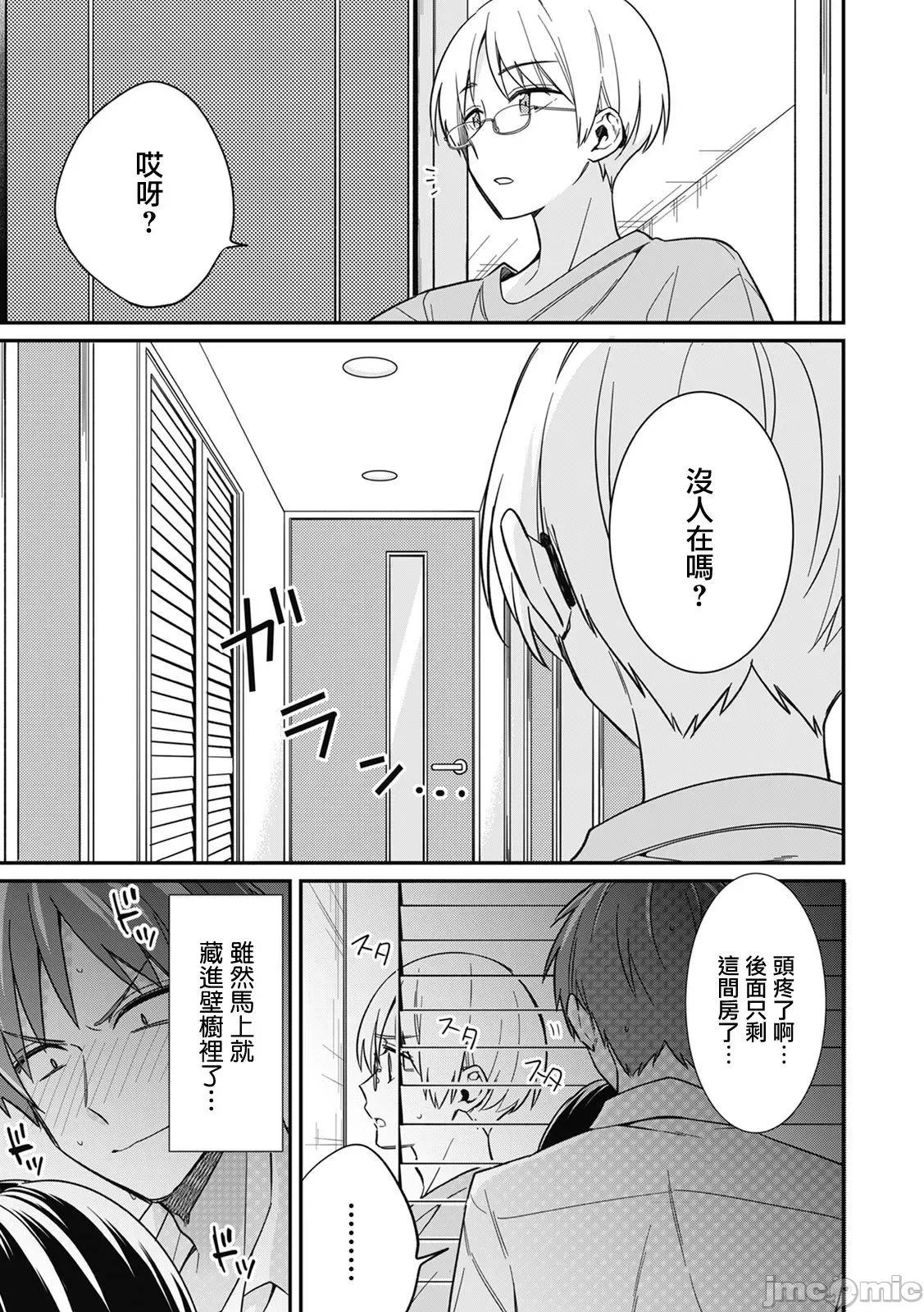 男装♀と満员电车 【てっこ】男装巨乳♀と痴汉満员电车-3 第10页