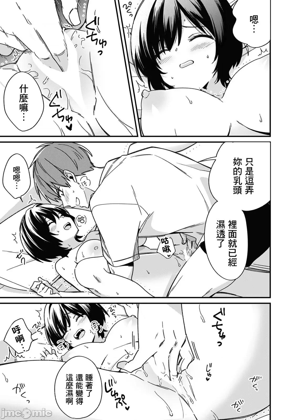 男装♀と満员电车 【てっこ】男装巨乳♀と痴汉満员电车-4 第10页