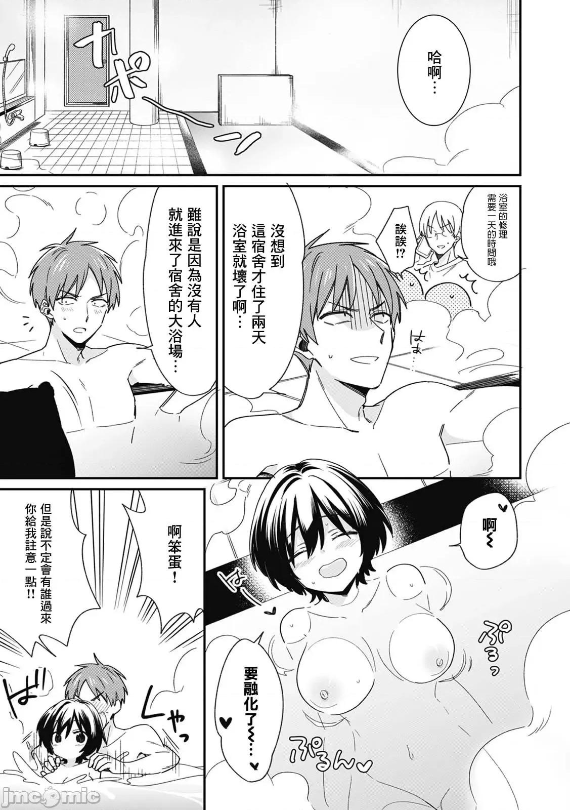 男装♀と満员电车 [てっこ] 「アソコのきゅんきゅんが止まらないのぉ…!」バレたらアウト!? 男装巨乳♀と痴汉満员电车 5 [中国翻译] 第2页